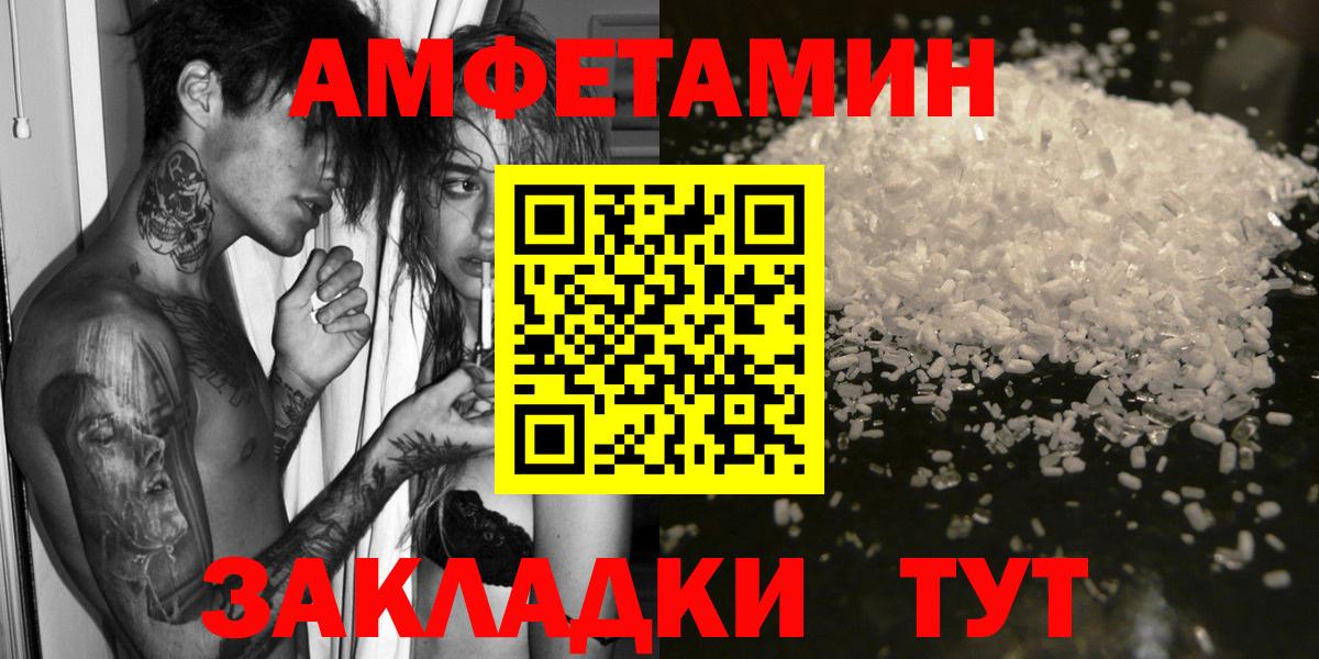 Мирный  АМФ VHQ  АМФЕТАМИН  Вход с VPN 