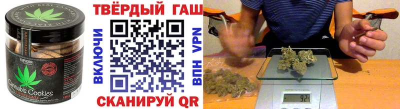 Canna-Cookies конопля закладка Мирный