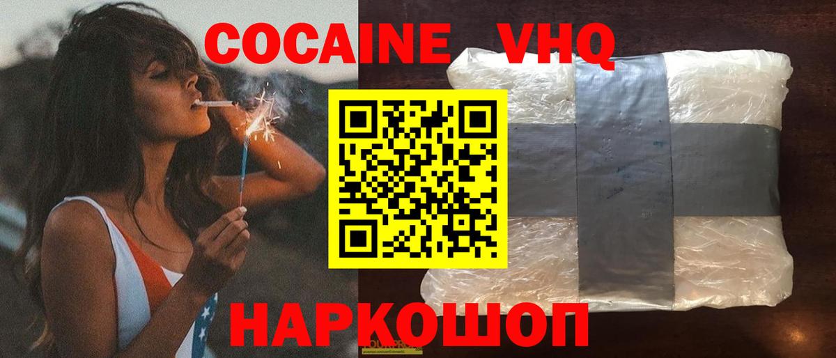 COCAIN Fish Scale  Вход с VPN  Мирный  Cocaine Эквадор 
