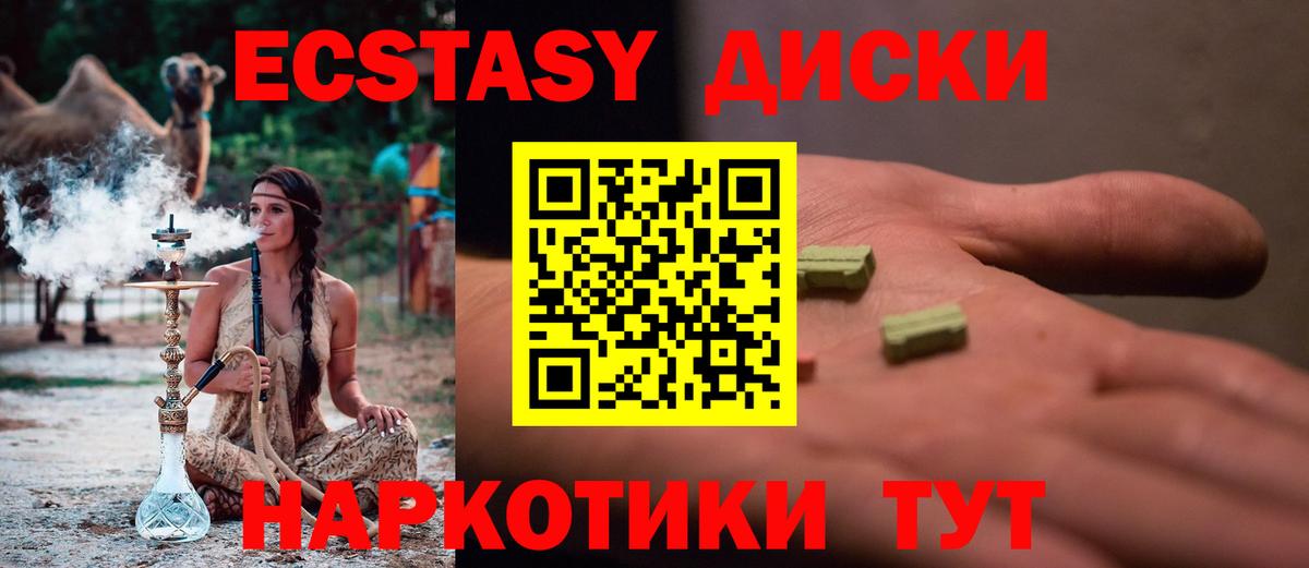 гидра маркетплейс  Вход с VPN  площадка какой сайт  Ecstasy 280мг  Мирный  Экстази 280 MDMA  закладки 