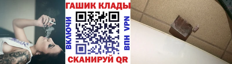 ГАШ хэш  Мирный 