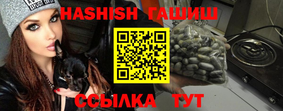 купить   ГАШИШ  Мирный  Гашиш убойный  Вход с VPN  Гашиш 40% ТГК 