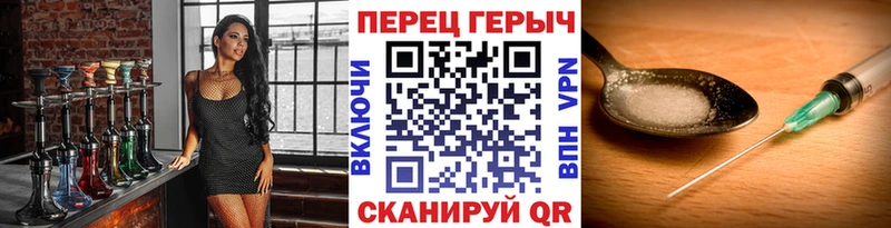 ГЕРОИН белый Мирный