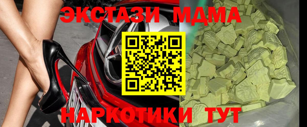 MDMA молли  Вход с VPN  Мирный 