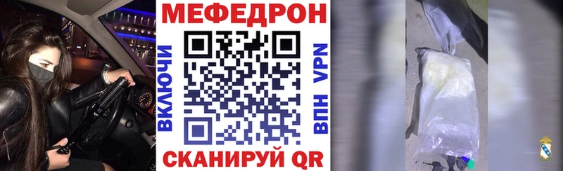Мефедрон мука  Мирный 