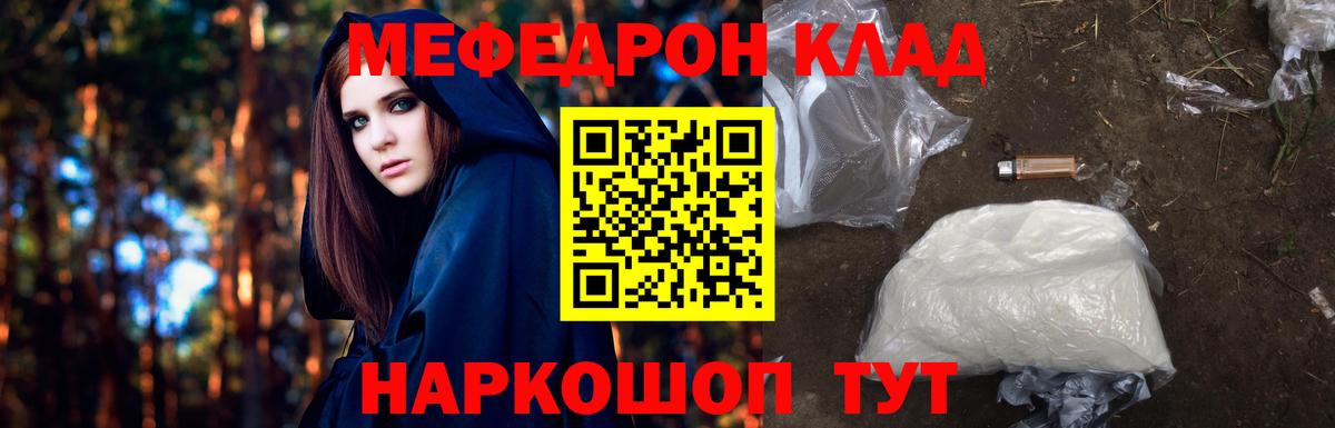 Мирный  МЕФ VHQ  Мефедрон  Вход с VPN  Меф мяу мяу 