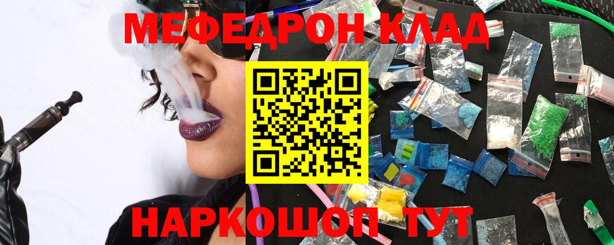 Меф кристаллы Мирный