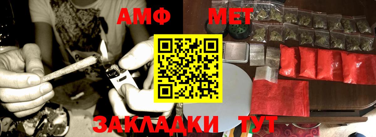 Метамфетамин мет  Вход с VPN  Метамфетамин мет  Мирный 