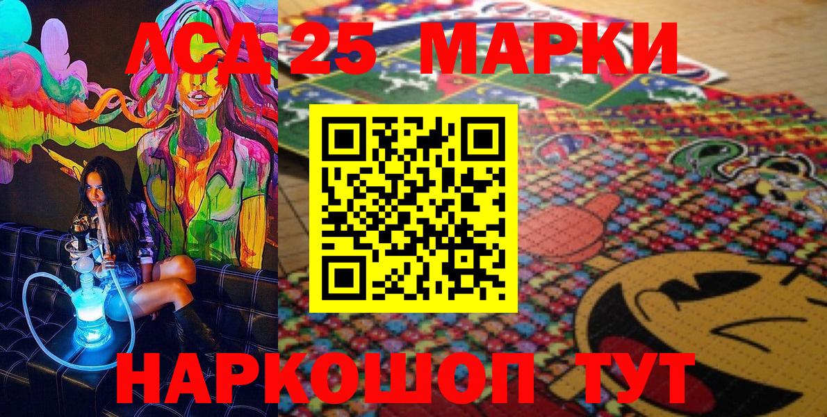 Мирный  Марки NBOMe 1,8мг  Вход с VPN 