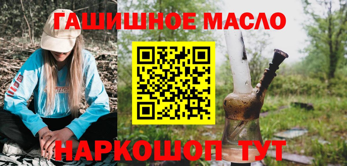 Дистиллят ТГК THC oil  Вход с VPN  Мирный 