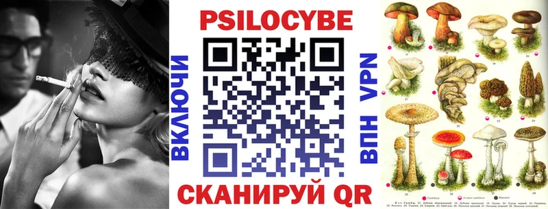 Псилоцибиновые грибы прущие грибы Мирный